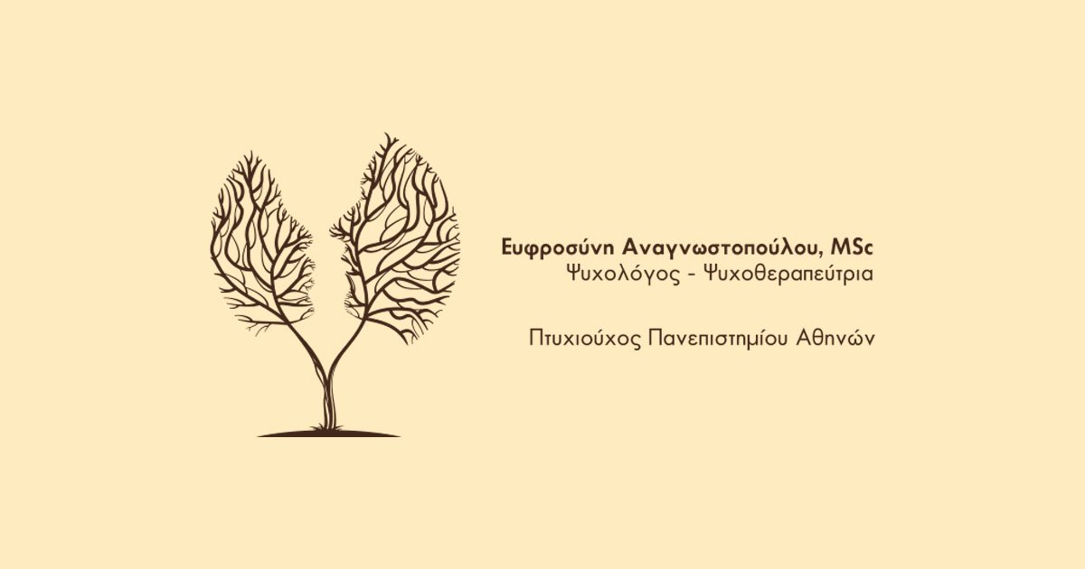 Ψυχολόγος Ε. Αναγνωστοπούλου